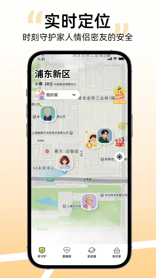 亲Ai的官方正版1.1.4 安卓版截图0