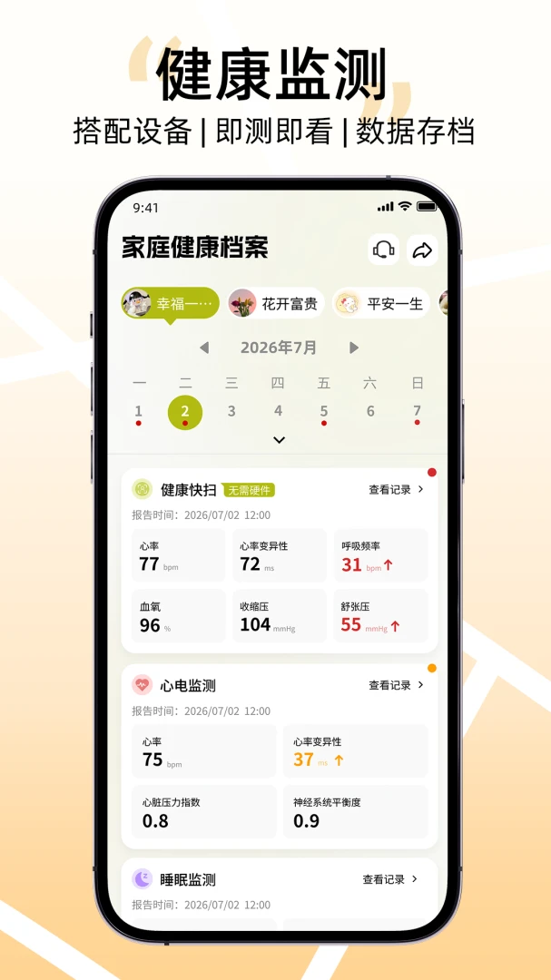亲Ai的官方正版1.1.4 安卓版截图4