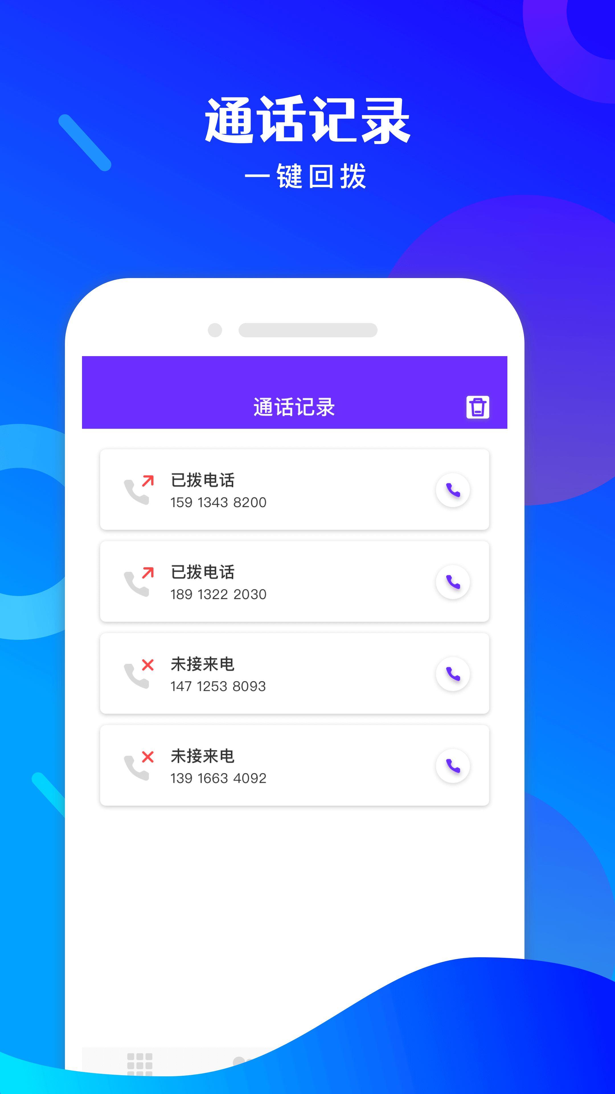 ��ѵ绰��v1.67.06092411 ��׿���ͼ1
