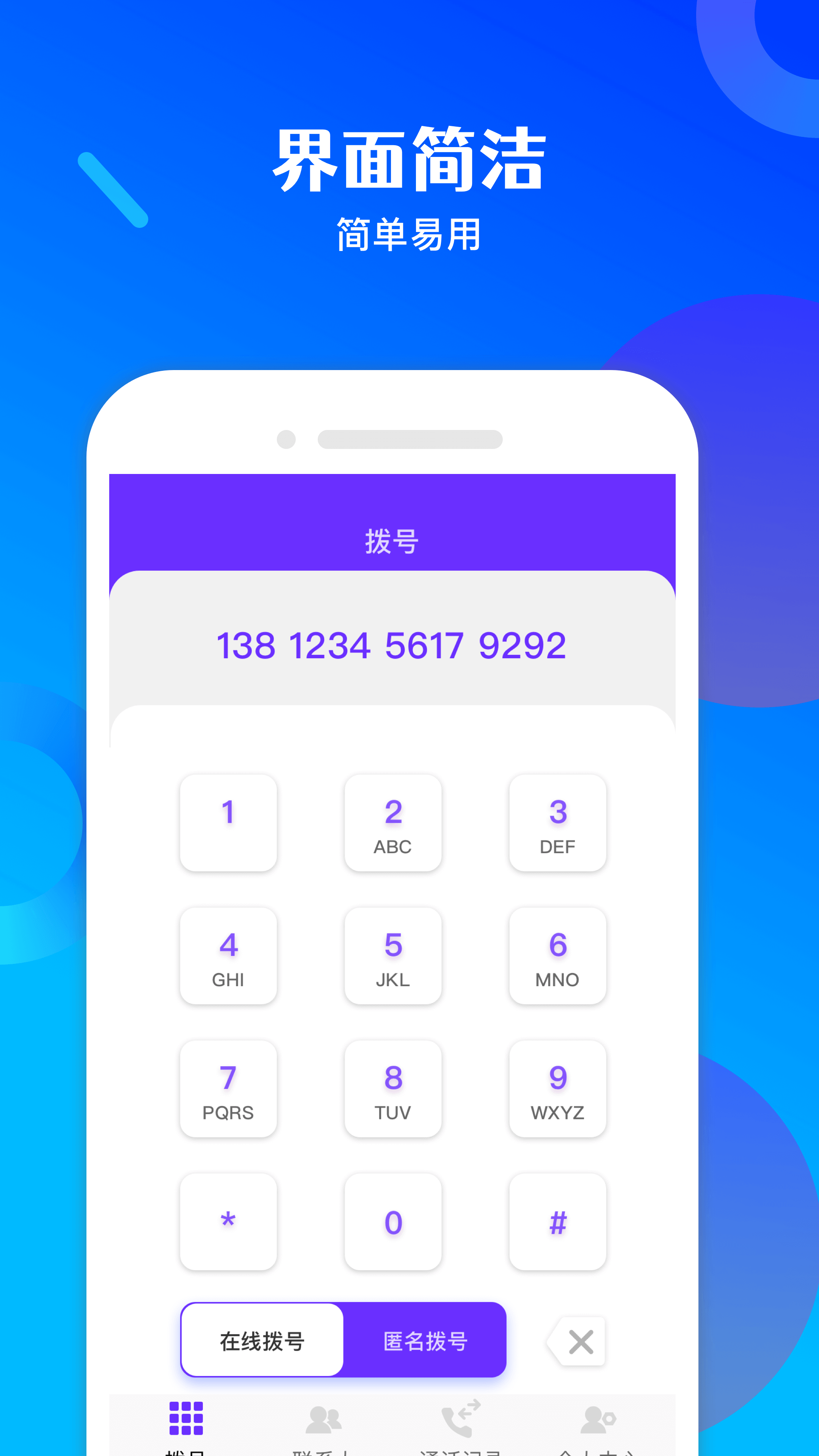��ѵ绰��v1.67.06092411 ��׿���ͼ0