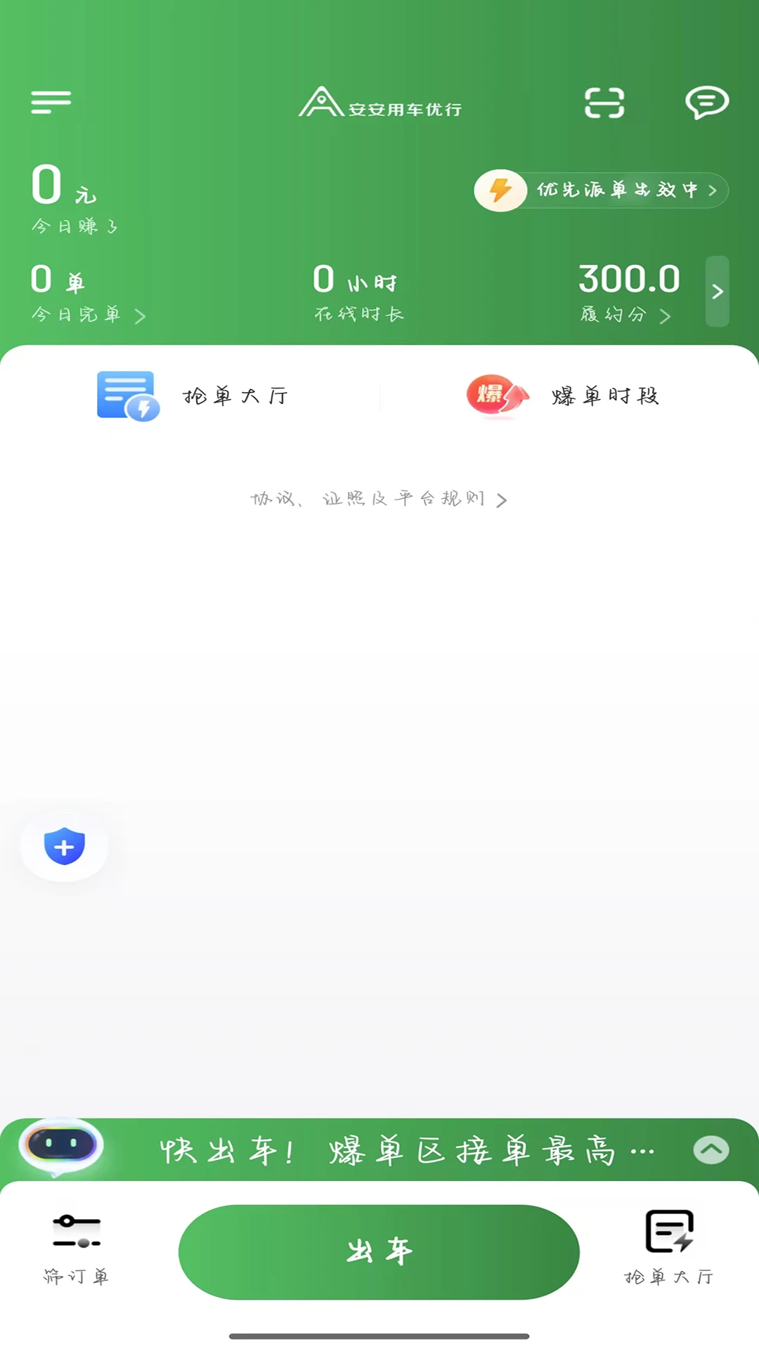 �����ó�����˾����1.27.0 ��׿���ͼ0