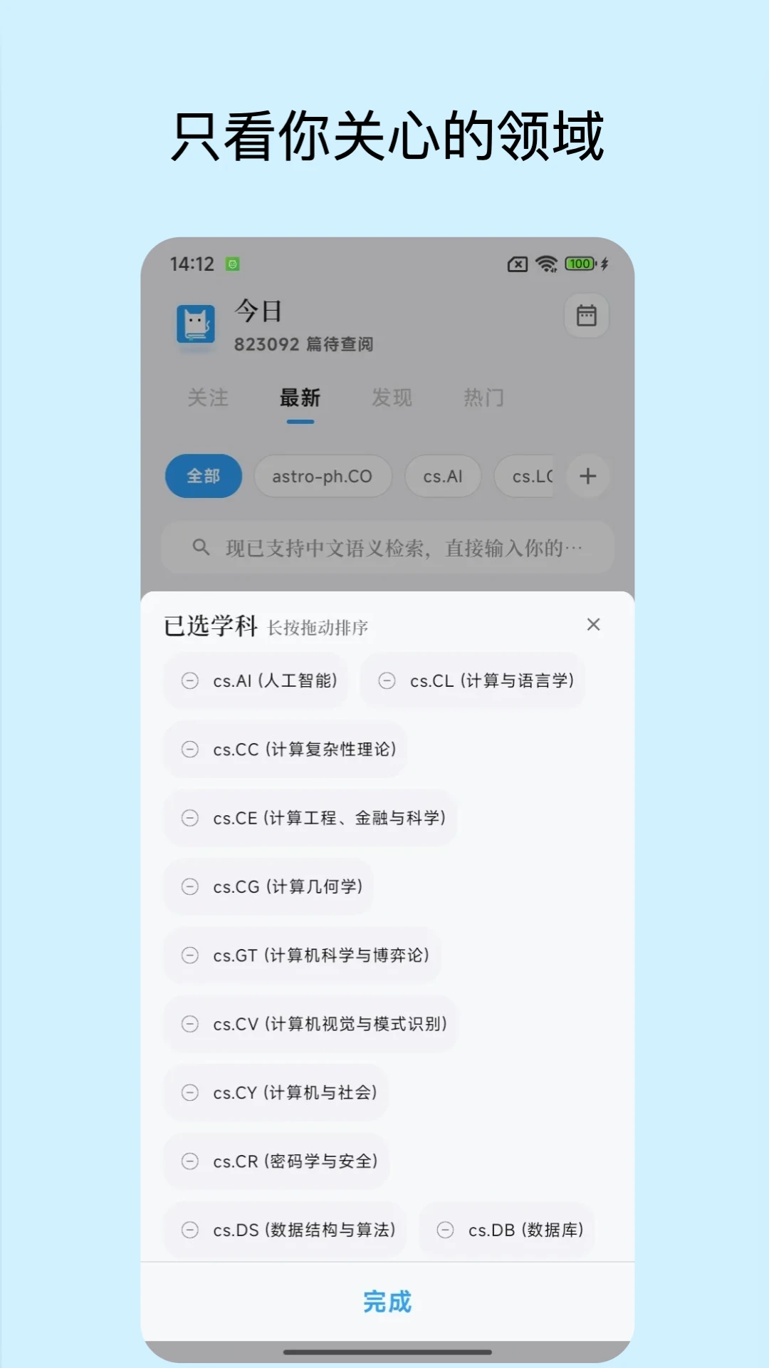 学术猫3.3 安卓版截图4