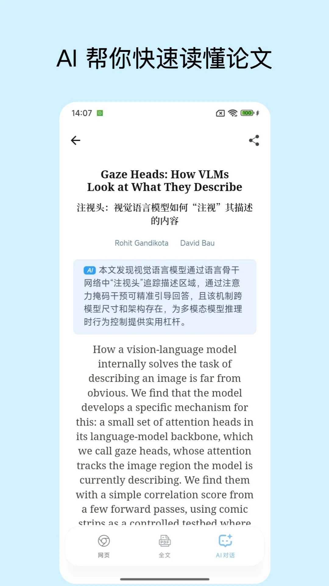 学术猫3.3 安卓版截图1