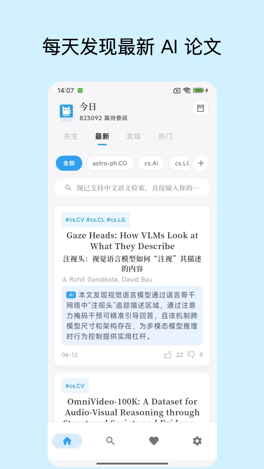 学术猫3.3 安卓版截图0