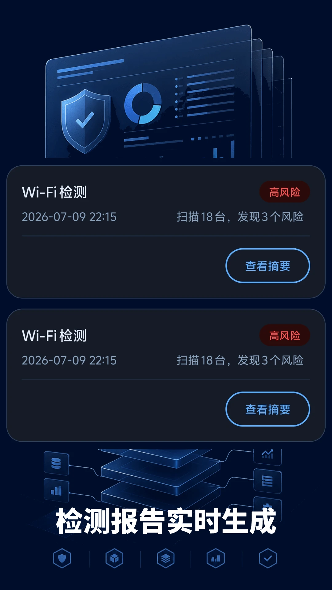 防偷拍扫描v1.1.8 安卓版截图2