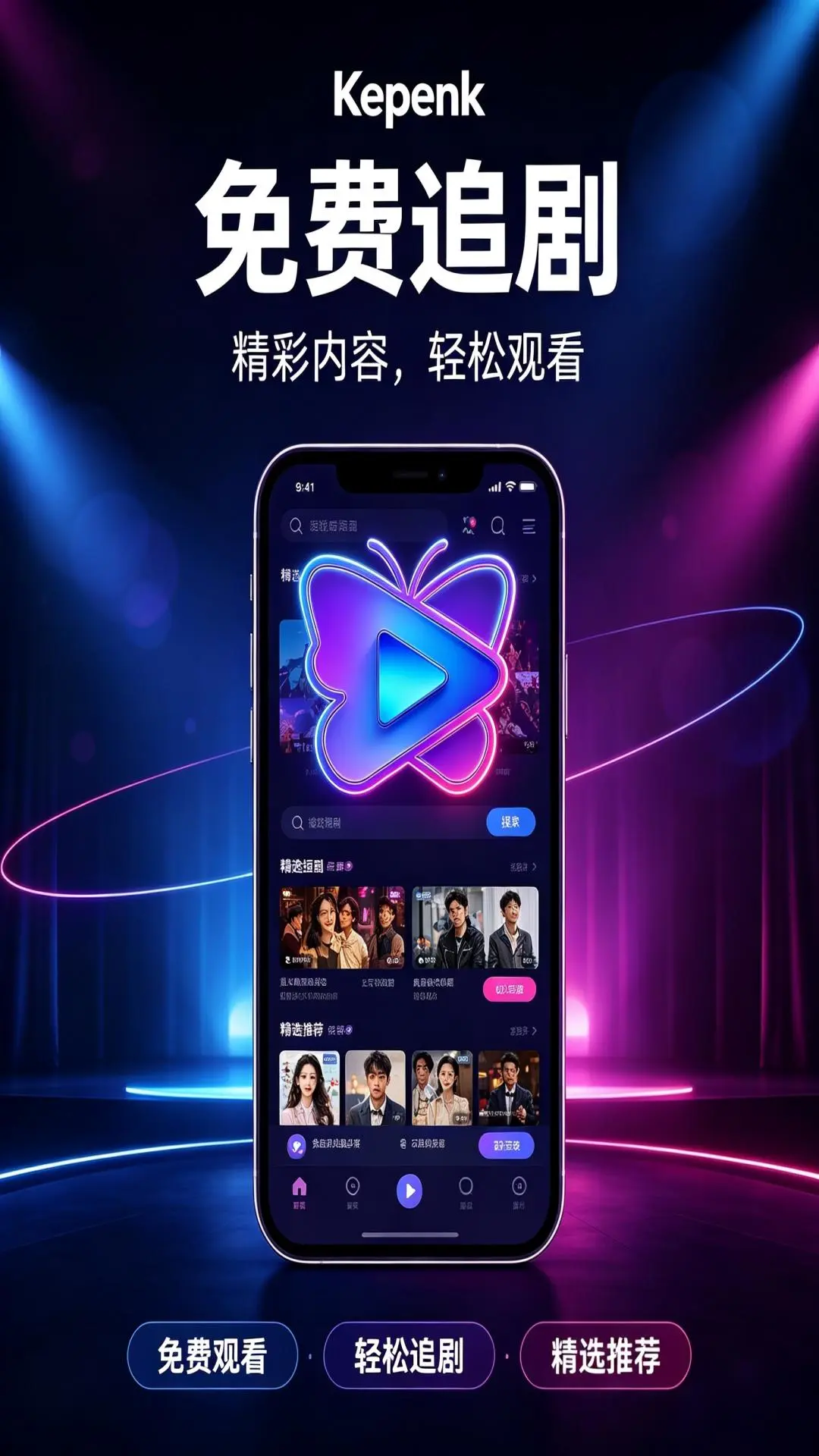 Kepenkv1.0.66 官方版截图2