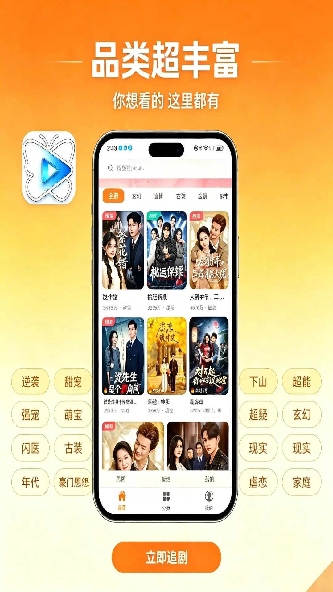 Kepenkv1.0.66 官方版截图1