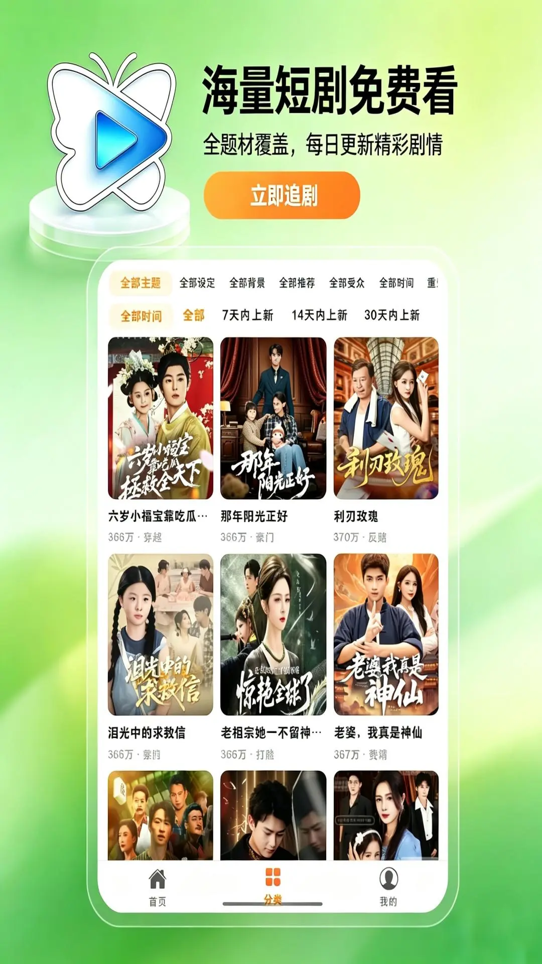 Kepenkv1.0.66 官方版截图0
