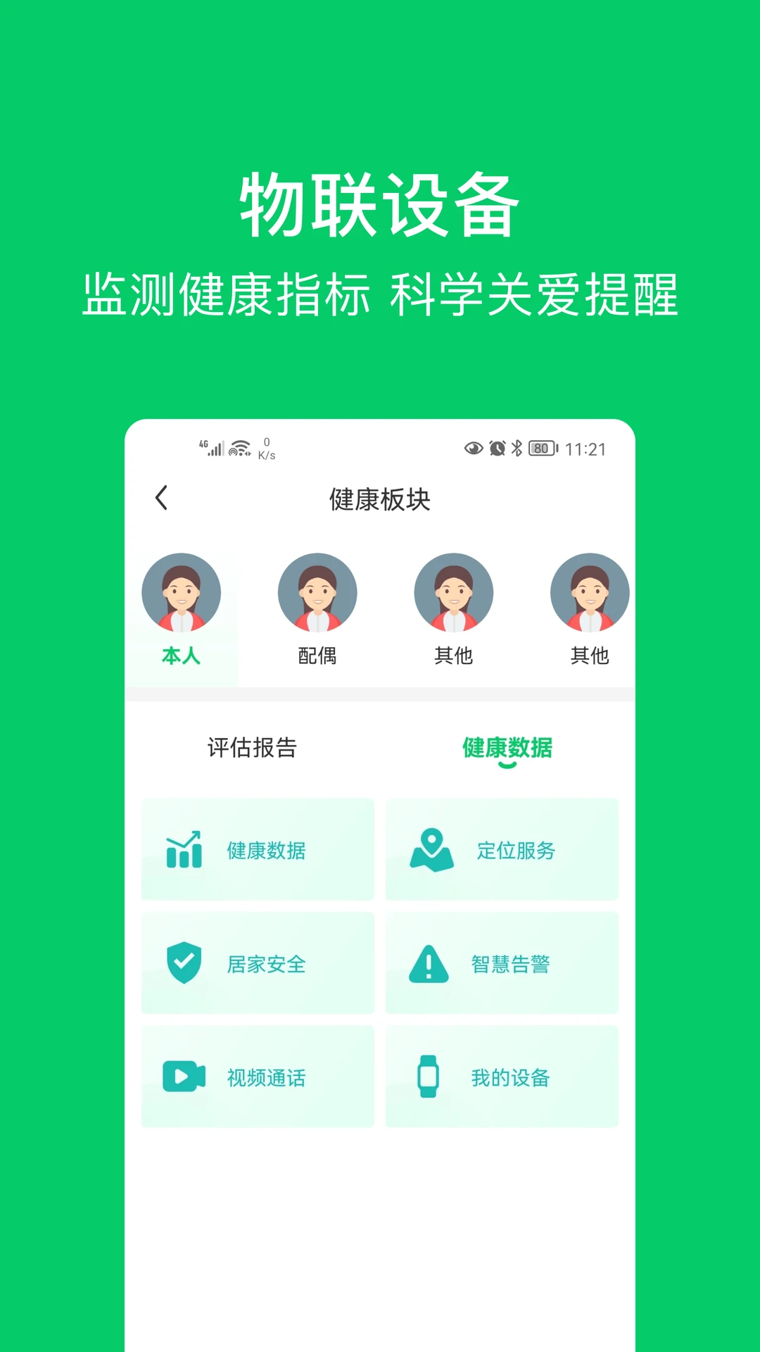 福寿康3.0.1安卓版截图2