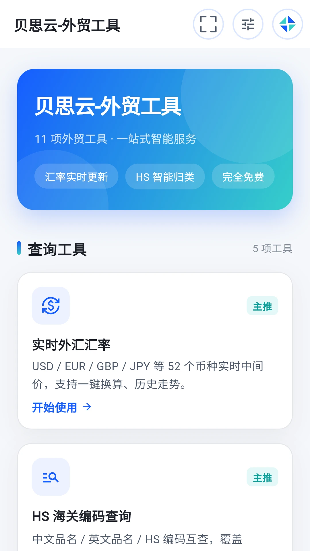 ��˼�ư�׿�ͻ���1.8.15 �ٷ����ͼ0