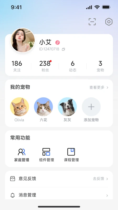 ZOOTECH1.0.3安卓版截图3