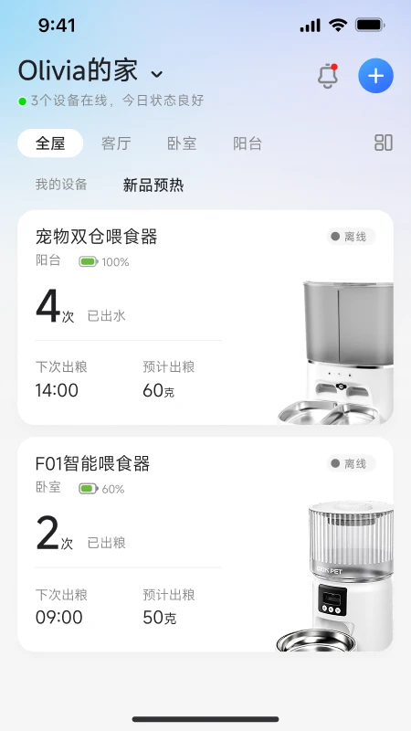 ZOOTECH1.0.3安卓版截图1