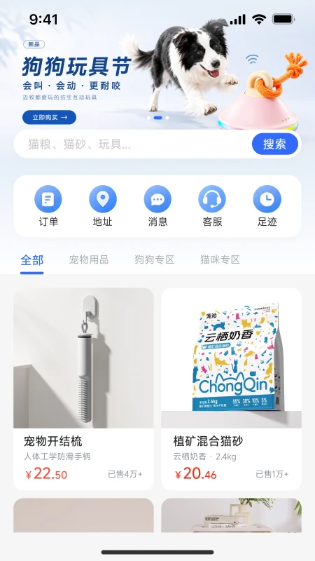 ZOOTECH1.0.3安卓版截图2