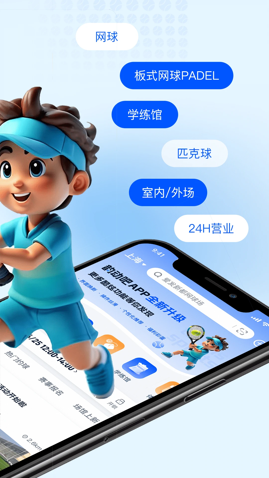 韵动吧5.3.32 安卓版截图1