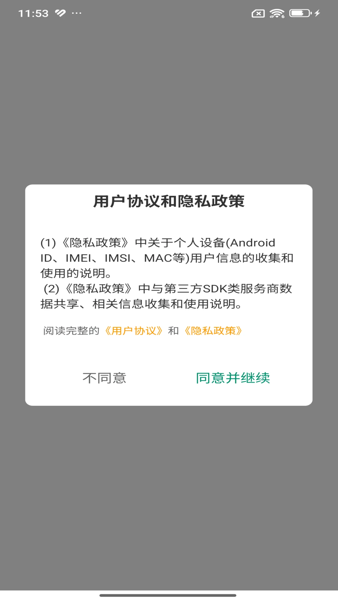 翼地巡2.0.26101513 安卓版截图0