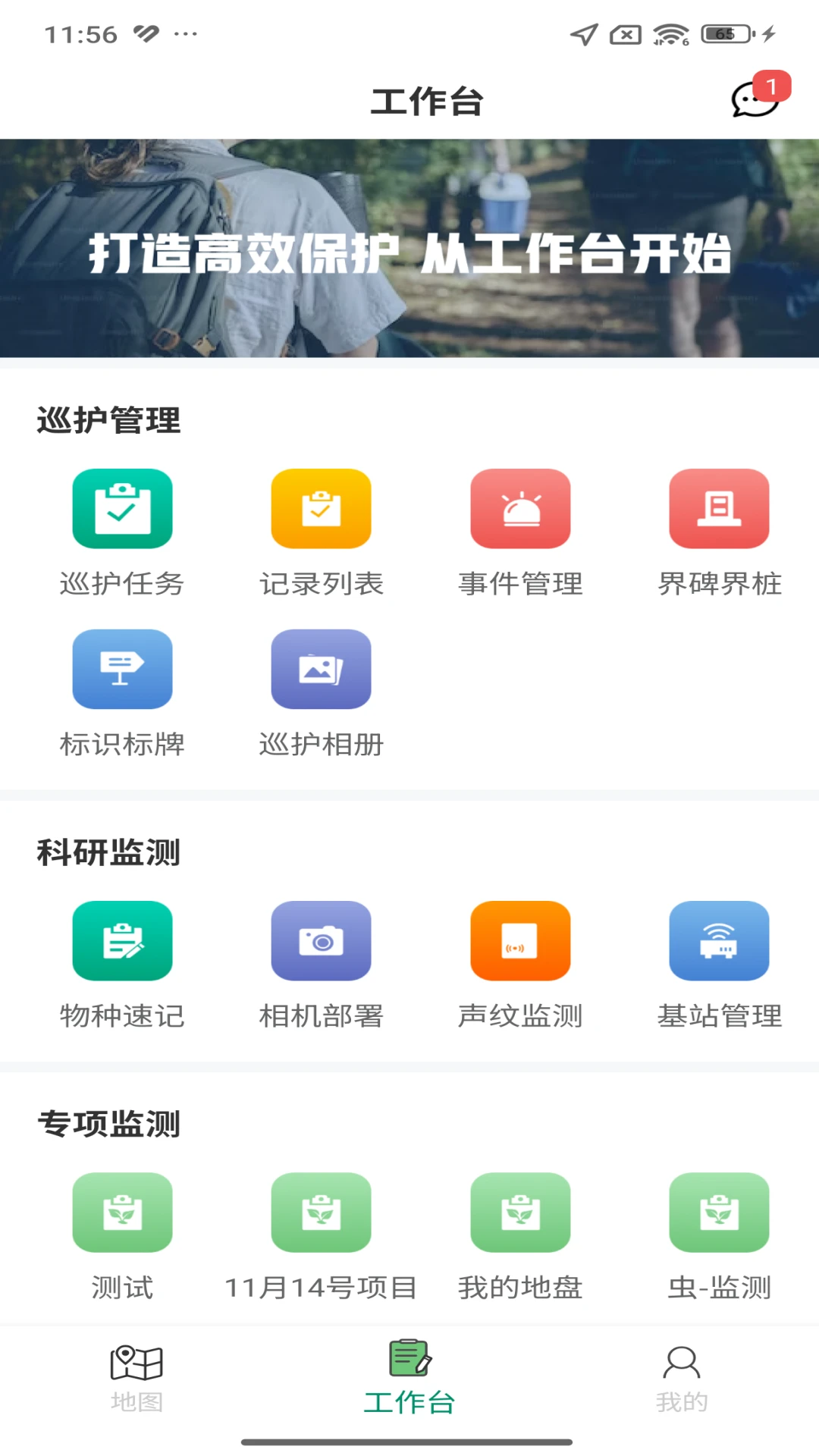 翼地巡2.0.26101513 安卓版截图2