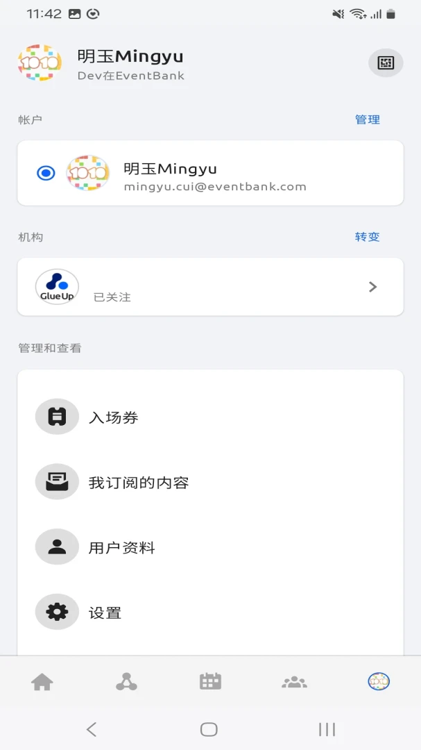 �ҵ�����v6.1.0��׿���ͼ2
