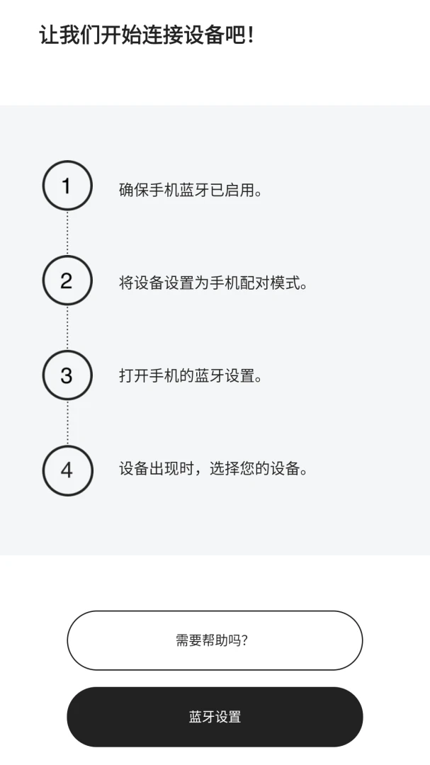 Sena Motorcyclesv3.6 安卓版截图1