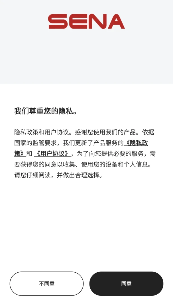 Sena Motorcyclesv3.6 安卓版截图2
