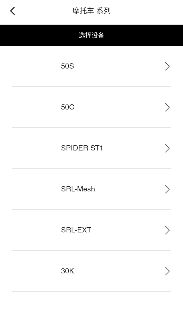 Sena Motorcyclesv3.6 安卓版截图3