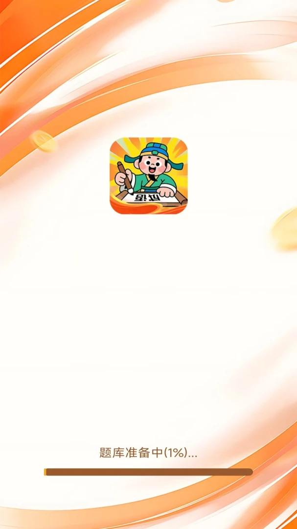 文墨成语3.2.0.2 安卓版截图3