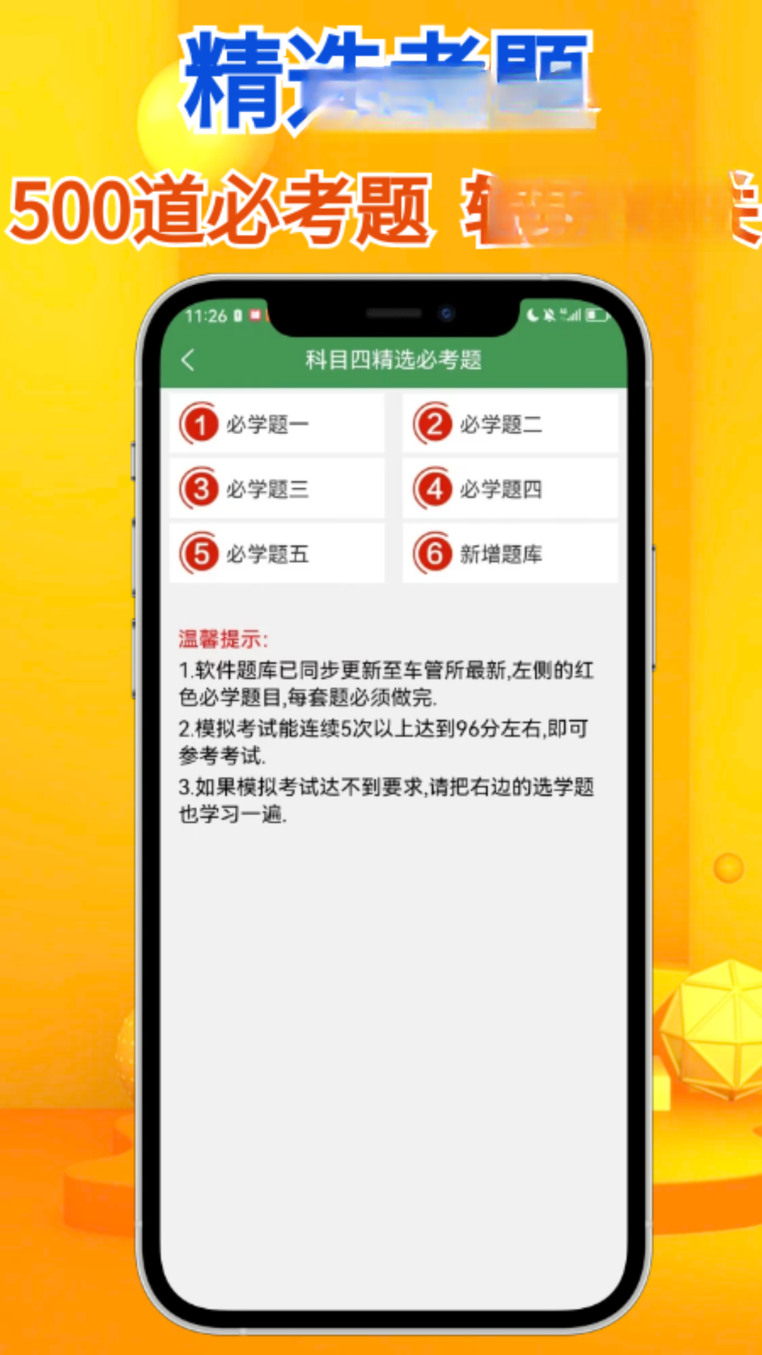 ��ͨ�ݿ��ٷ�����2.0.3 ��׿���ͼ1