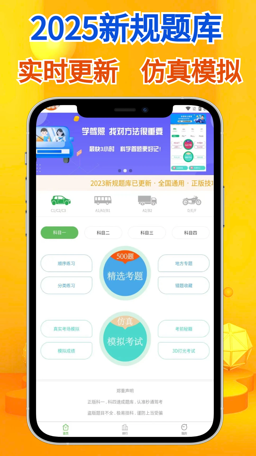 ��ͨ�ݿ��ٷ�����2.0.3 ��׿���ͼ0