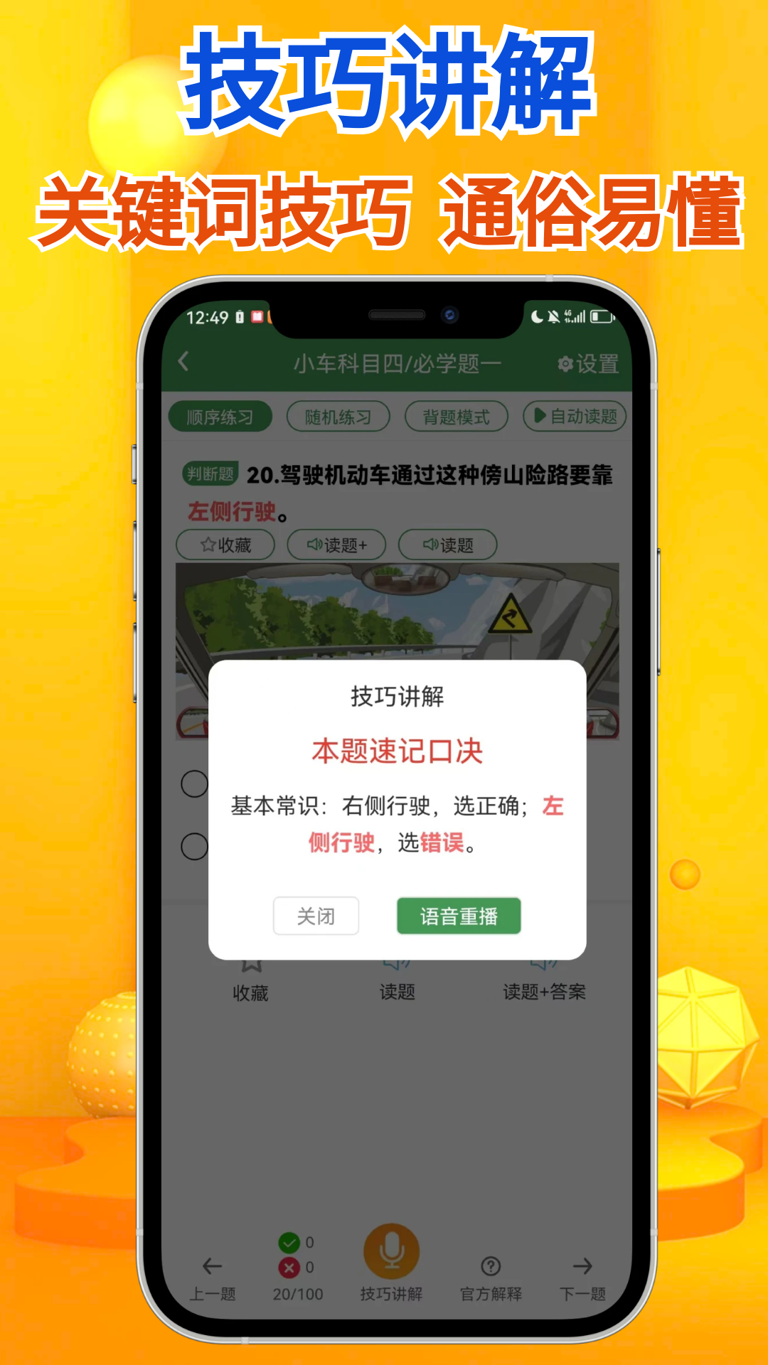 ��ͨ�ݿ��ٷ�����2.0.3 ��׿���ͼ3