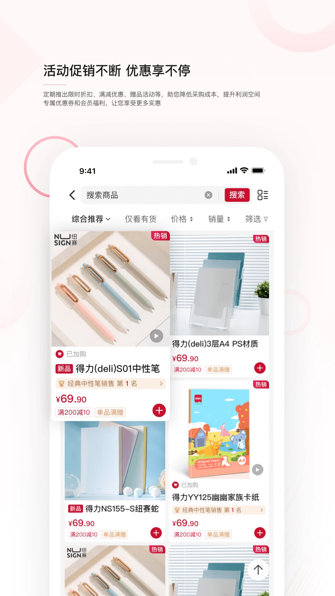 得力订货宝官方版v1.2.13安卓版截图3