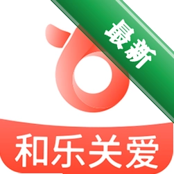 和乐关爱