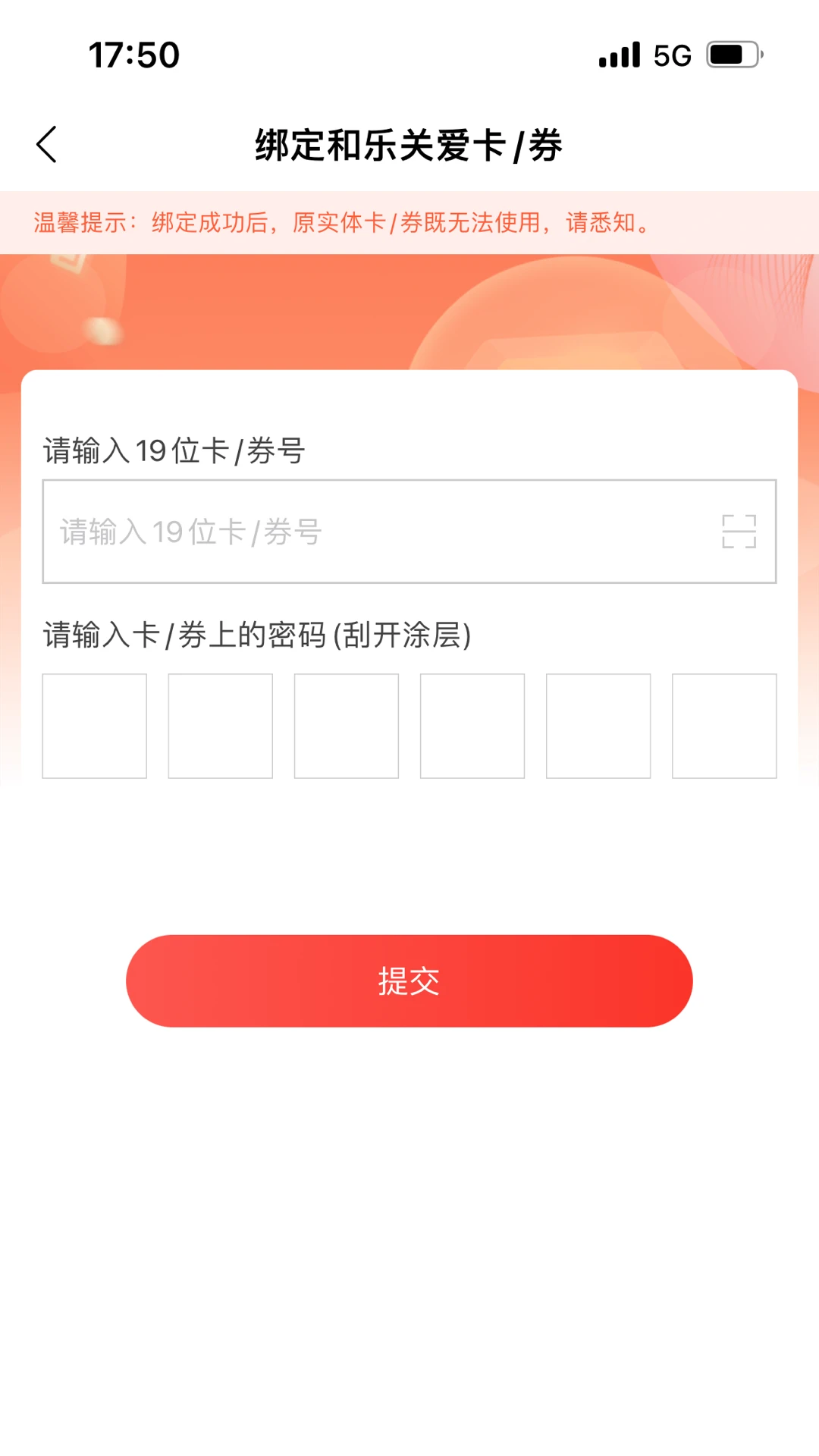 和乐关爱2.0.3 安卓版截图1