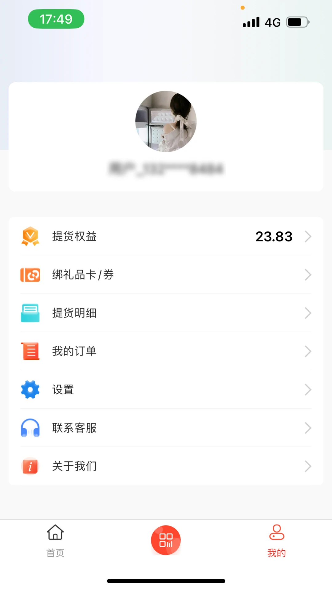 和乐关爱2.0.3 安卓版截图3