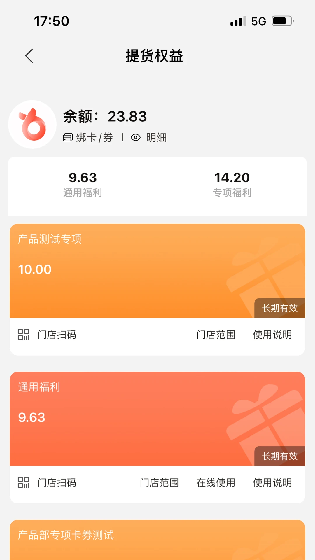 和乐关爱2.0.3 安卓版截图2
