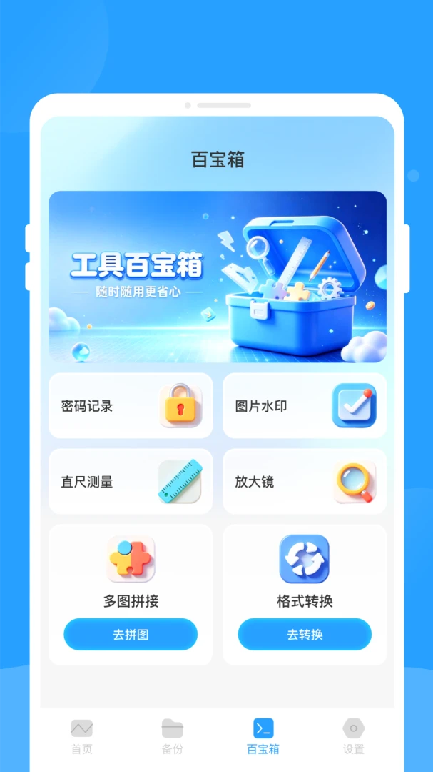 ΢�����ļ��ƴ洢���ݹ���v1.0.0��׿���ͼ3