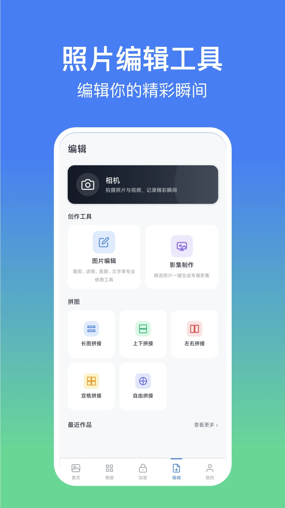 相册照片管家安卓客户端1.11 官方版截图4