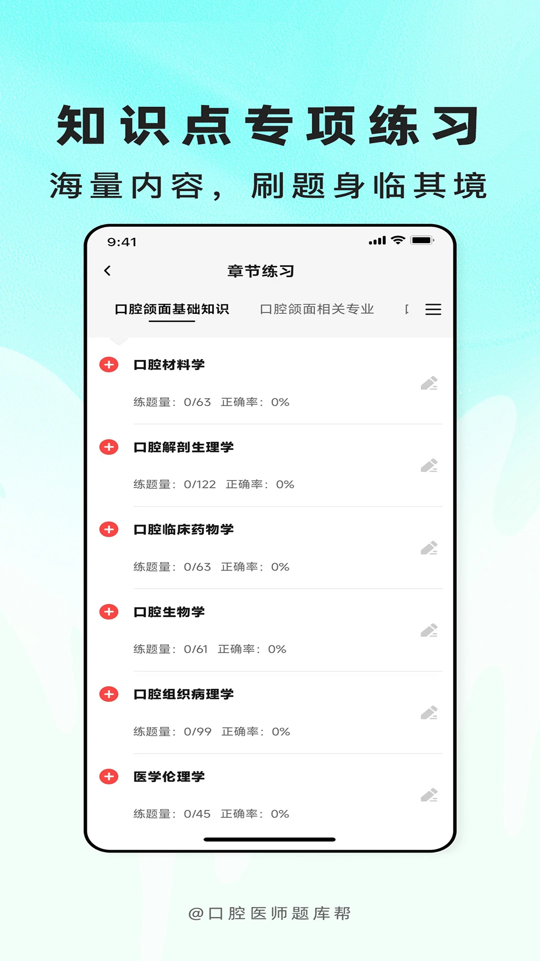 ��ǻҽʦ����2.1.52��׿���ͼ1