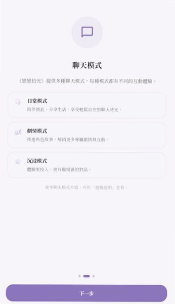 恋恋拾光AI聊天软件免费版v1.0.6最新版截图2