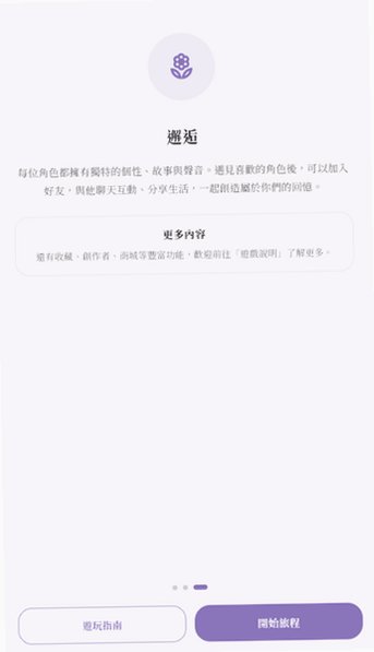 恋恋拾光AI聊天软件免费版v1.0.6最新版截图1