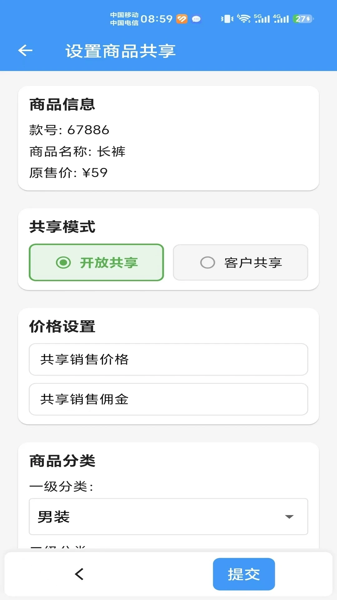 �����������ֻ���v4.1.9��׿���ͼ2