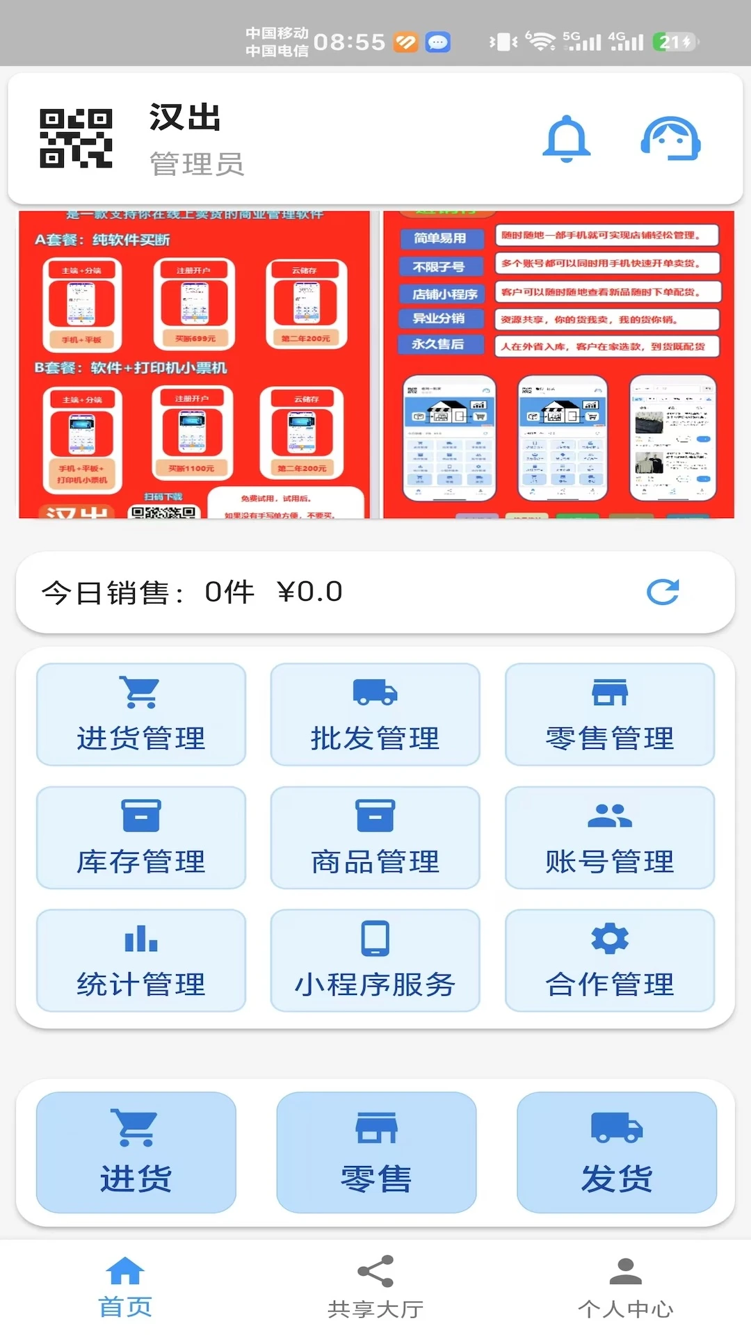�����������ֻ���v4.1.9��׿���ͼ0