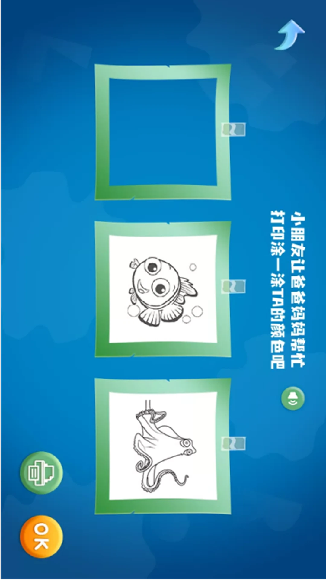 和宝贝阅读-儿童启蒙绘本大全v1.5.1 安卓版截图8
