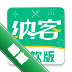 纳客餐饮