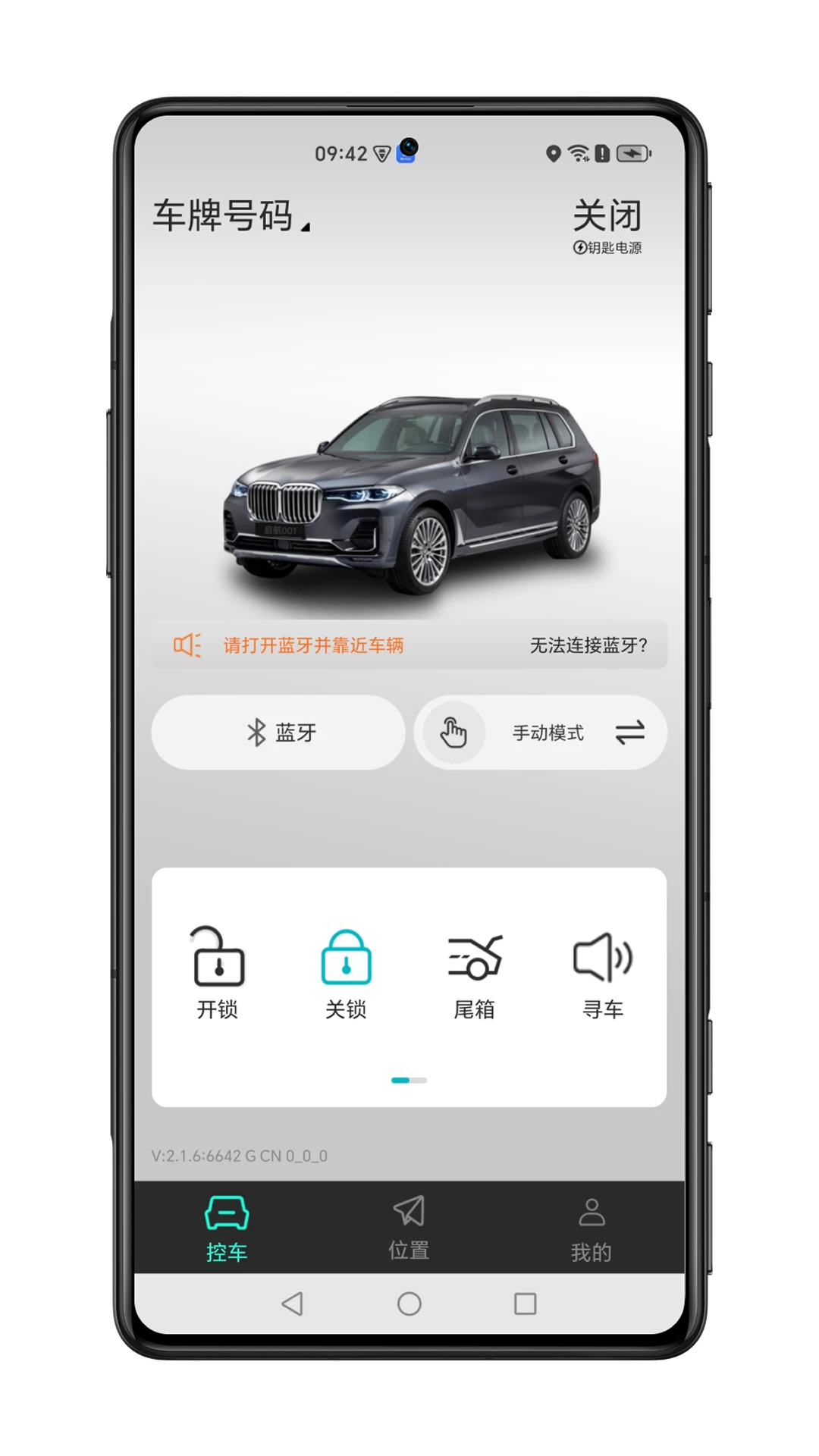 51数字钥匙v2.3.8安卓版截图1