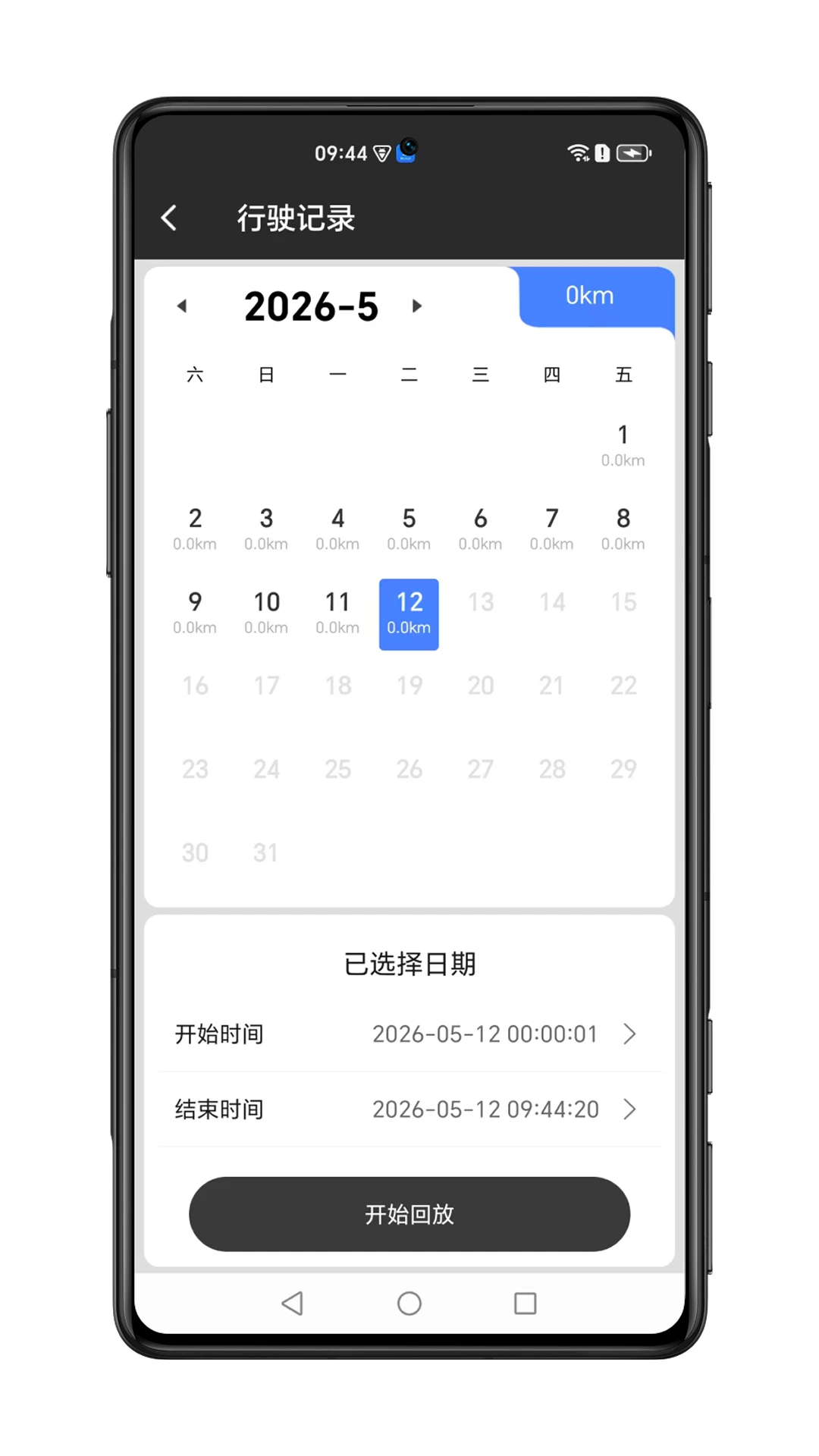 51数字钥匙v2.3.8安卓版截图3