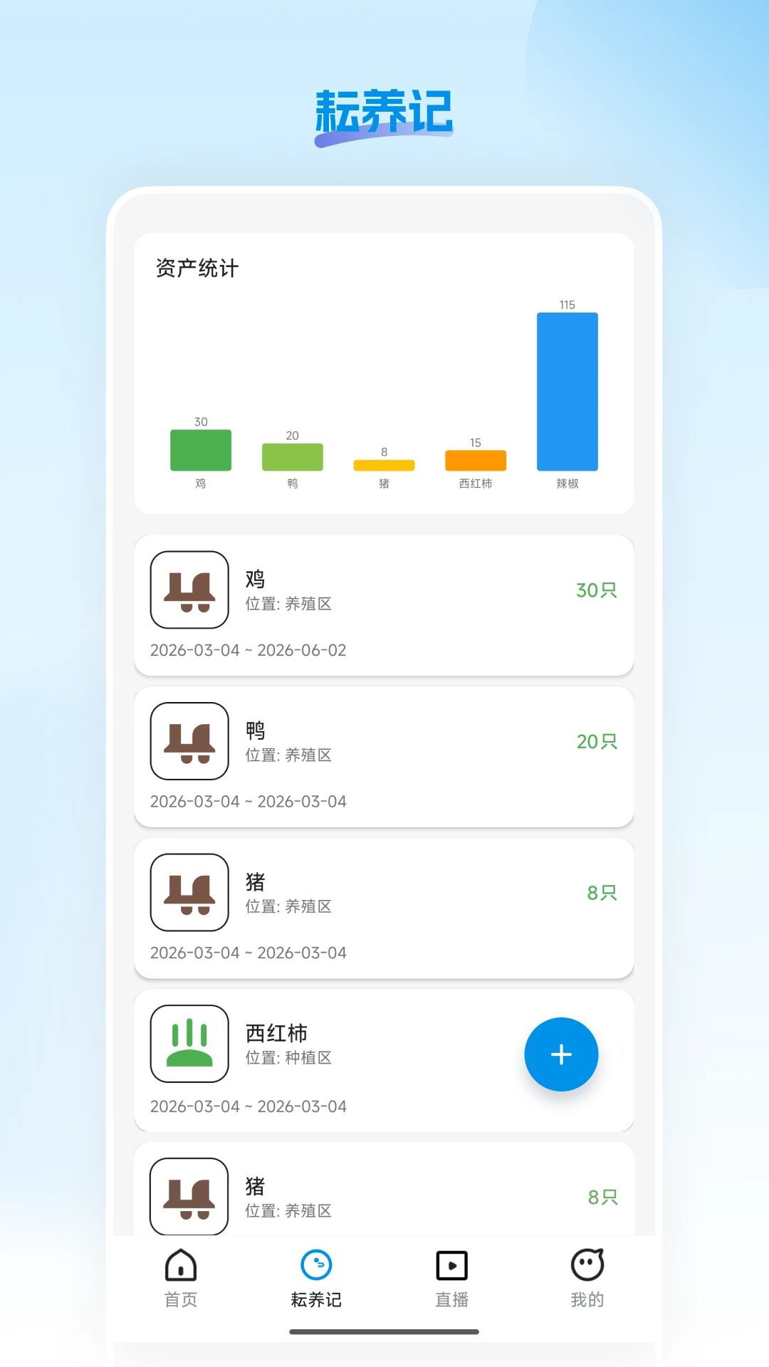 缕农甄选26.09.29安卓版截图2