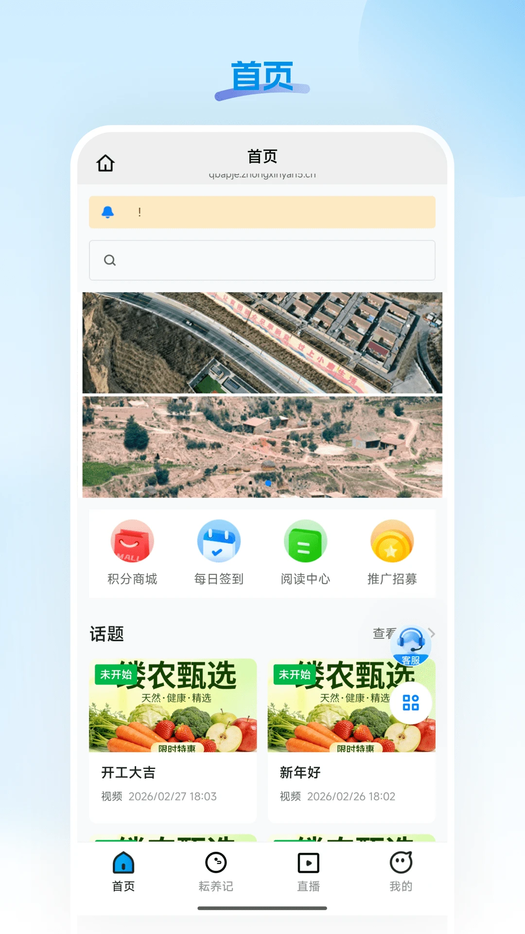 缕农甄选26.09.29安卓版截图3