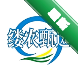 缕农甄选