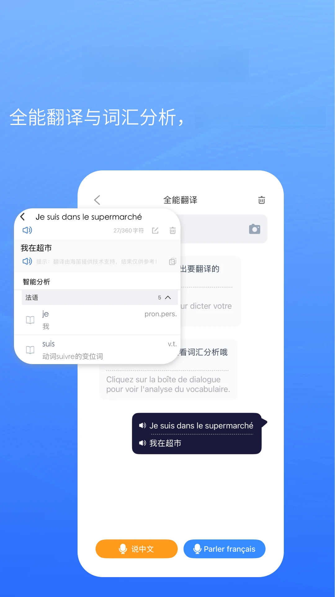 外研社法语4.6.6 安卓版截图4