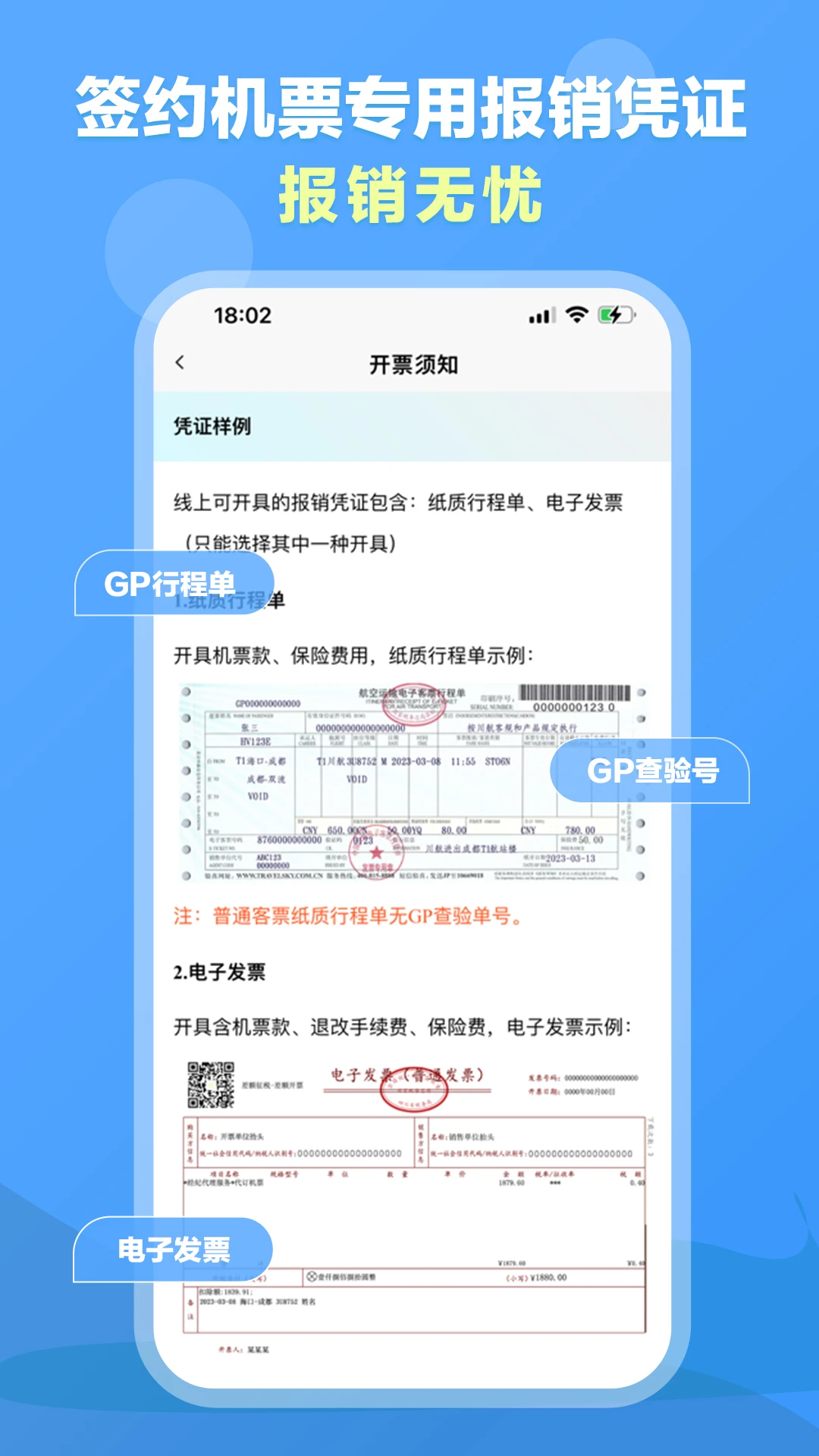 公务易行官方正版v3.2.0官方版截图5