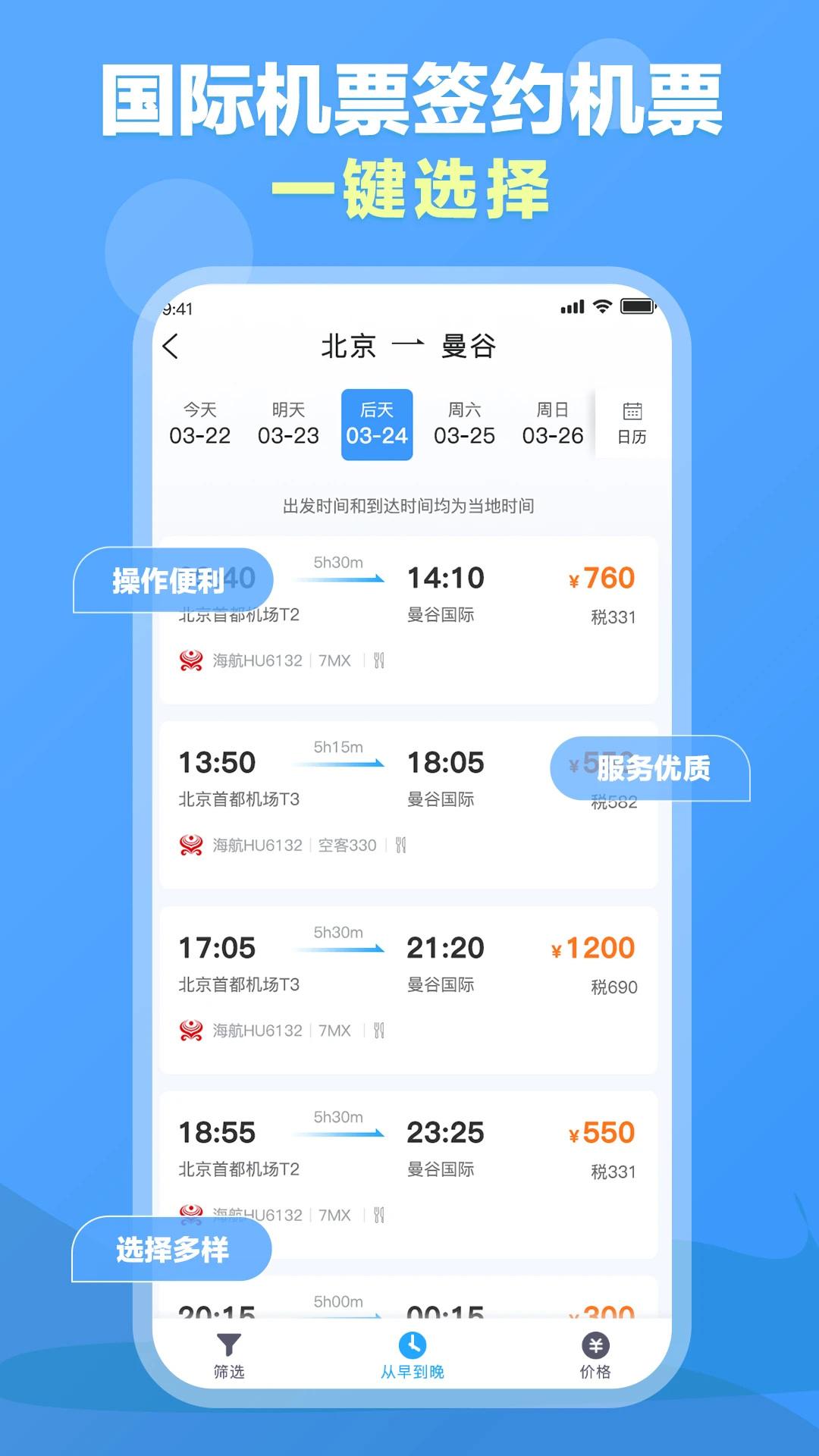 公务易行官方正版v3.2.0官方版截图4